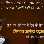 Captain Manoj Kumar Pandey