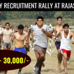INDIAN ARMY RECRUITMENT RALLY AT RAJASTHAN 2017 1