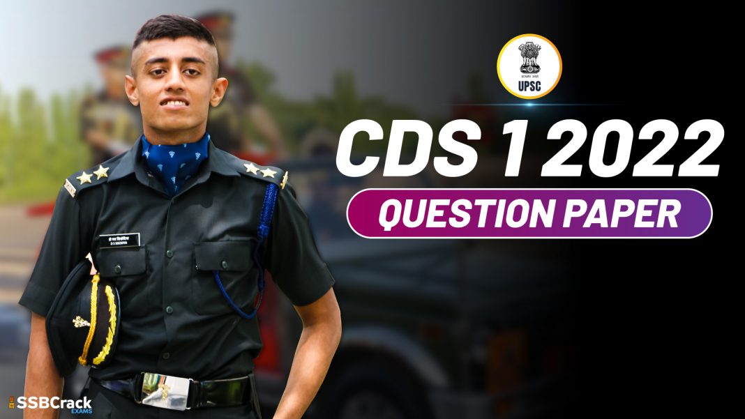 CDS-1-2022-Question-Paper