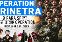 What is Operation Trinetra