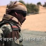 indian army quotes 2024