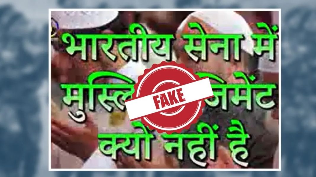 Fact Check Exposes Viral Claim of Indian Army's Nonexistent Muslim Regiment