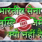 Fact Check Exposes Viral Claim of Indian Army's Nonexistent Muslim Regiment