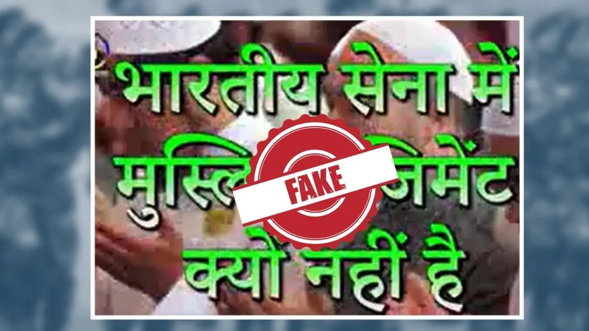 Fact Check Exposes Viral Claim of Indian Army's Nonexistent Muslim Regiment